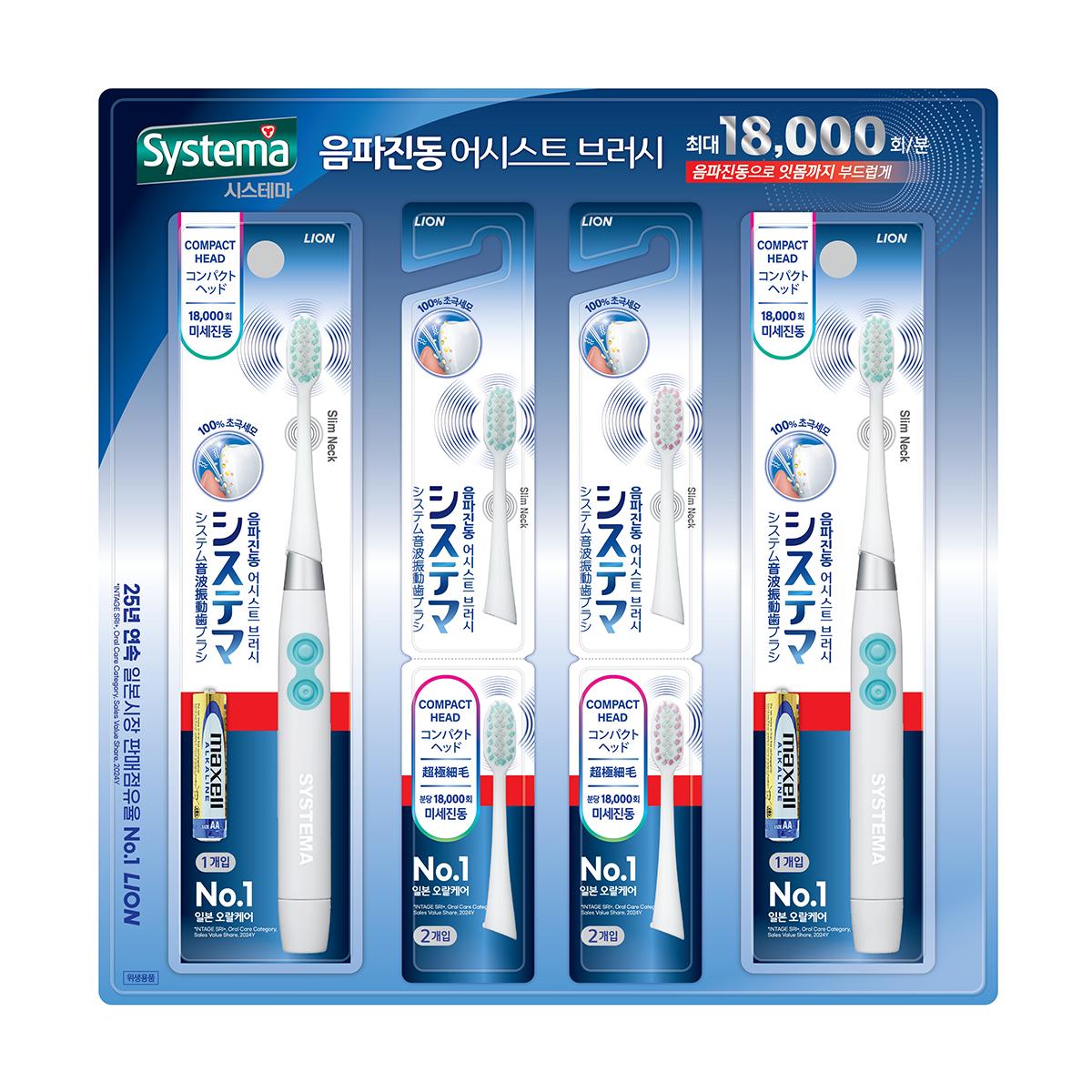 시스테마 음파 전동 칫솔 2개 + 리필 4개 시스테마 음파 전동 칫솔 2개 + 리필 4개