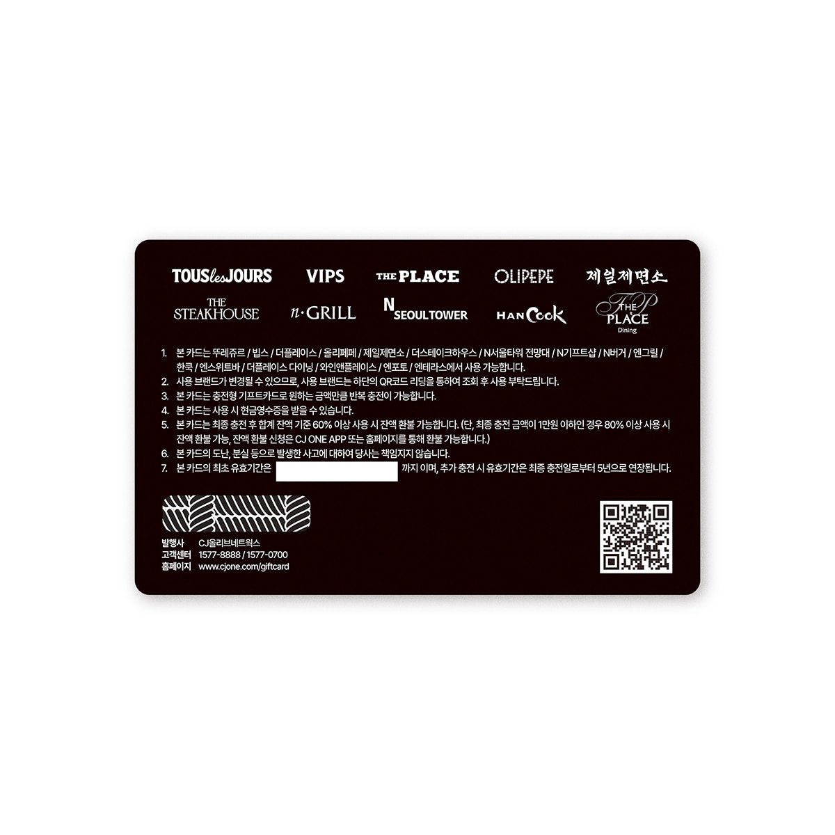 CJ 푸드빌 상품권(50,000원권)/ 최소구매 2