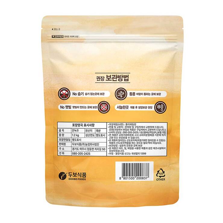 미이랑 깐녹두 1.2kg 미이랑 깐녹두 1.2kg