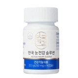 안국건강눈건강솔루션 250mg x 90캡슐