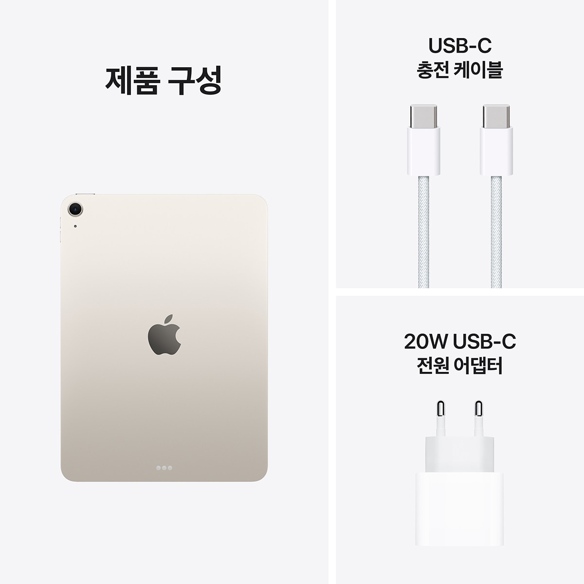 Apple 아이패드 에어 11 M4 Wifi 128GB 스타라이트