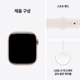 Apple 워치 10 42mm 로즈골드 라이트 블러시 스포츠 밴드 - S/M