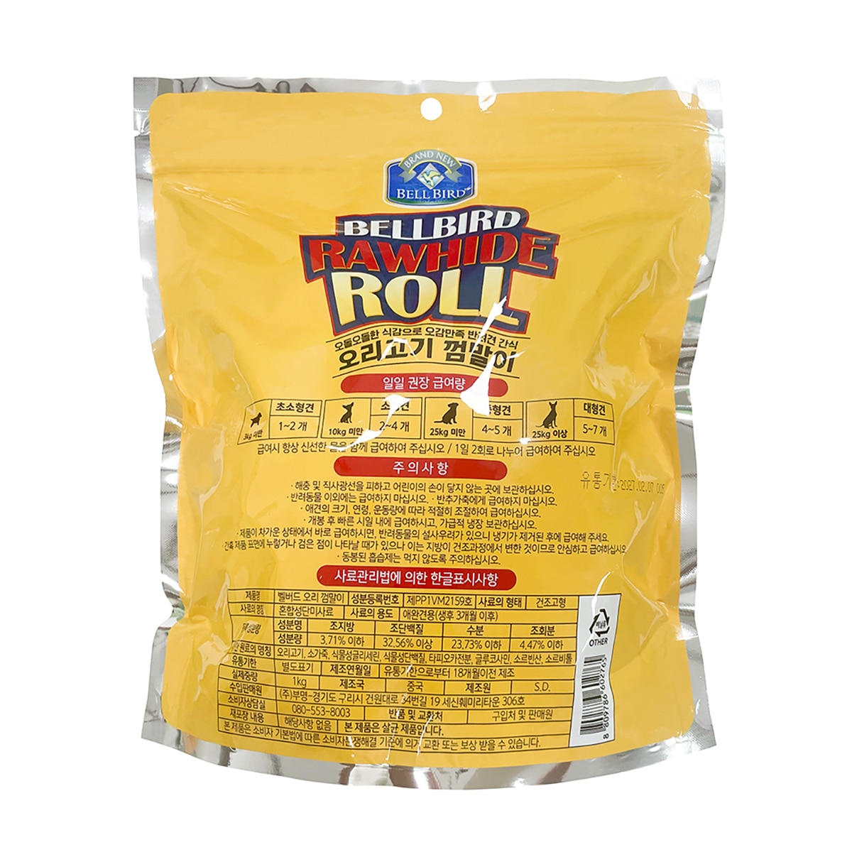 벨버드 오리고기 껌말이 1kg