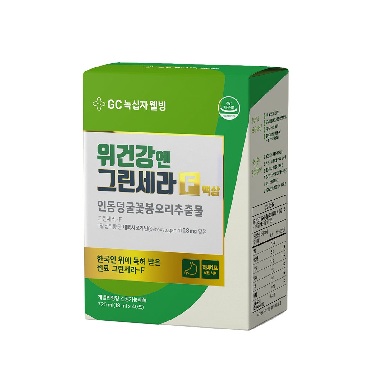 GC녹십자웰빙 위건강엔 그린세라F 18ml x 40포