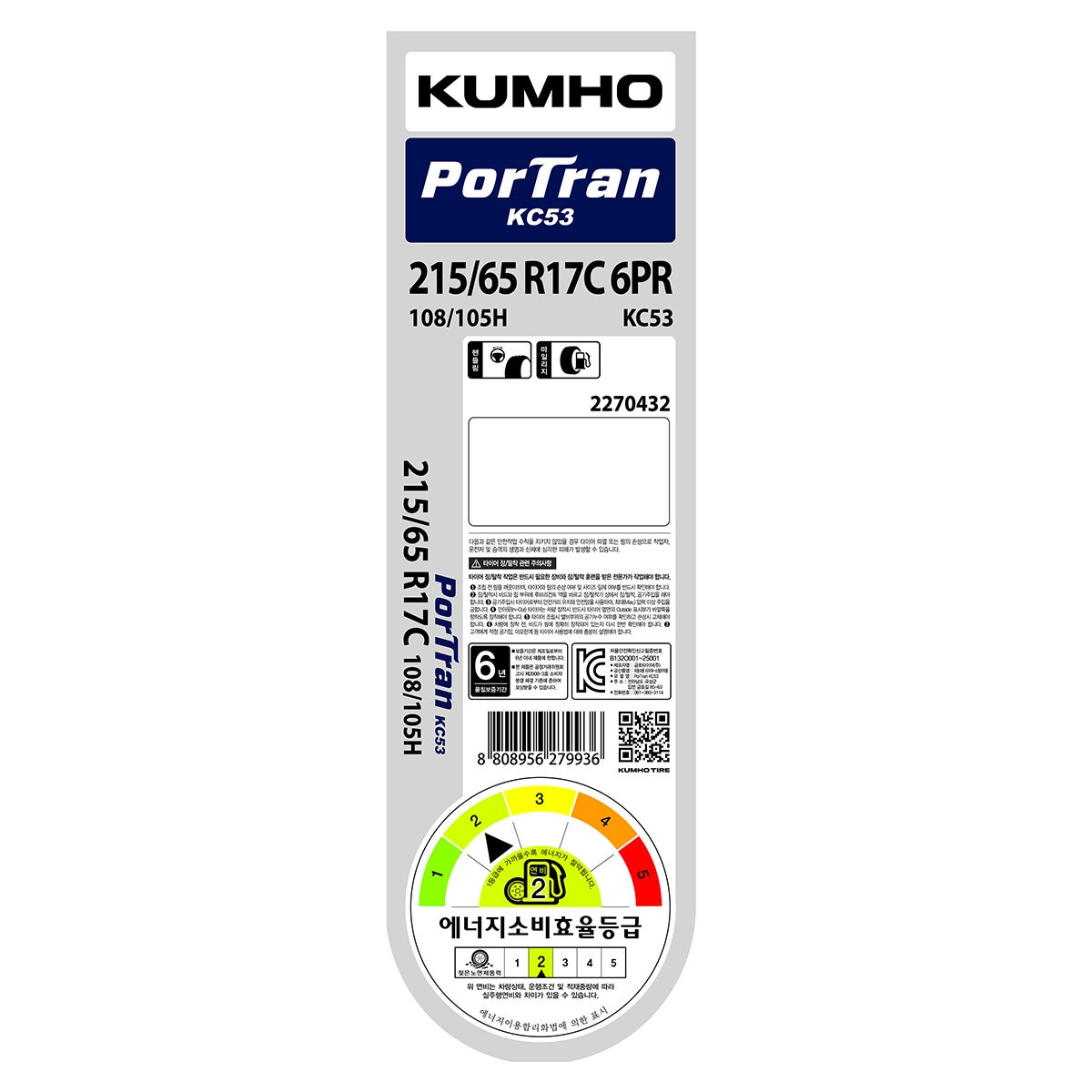금호 포트란 KC53 215/65 R17C 6PR 108/105H 금호 포트란 KC53 215/65 R17C 6PR 108/105H