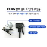 크랭크 라피드 멀티 에어 펌프