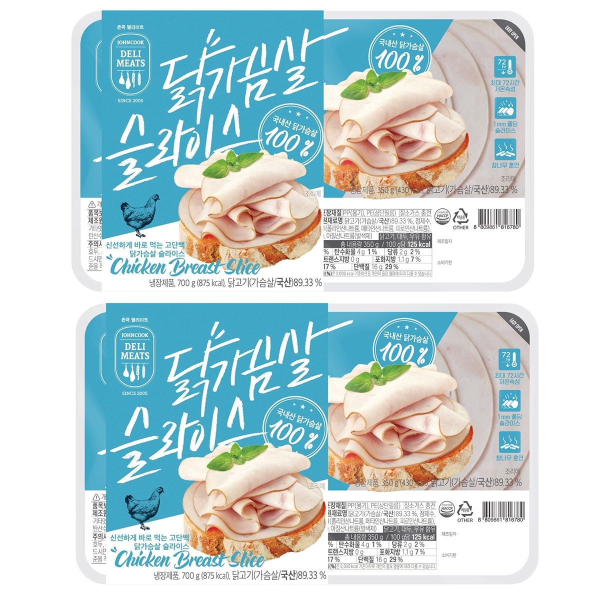 존쿡델리미트닭가슴살슬라이스 700g x 2