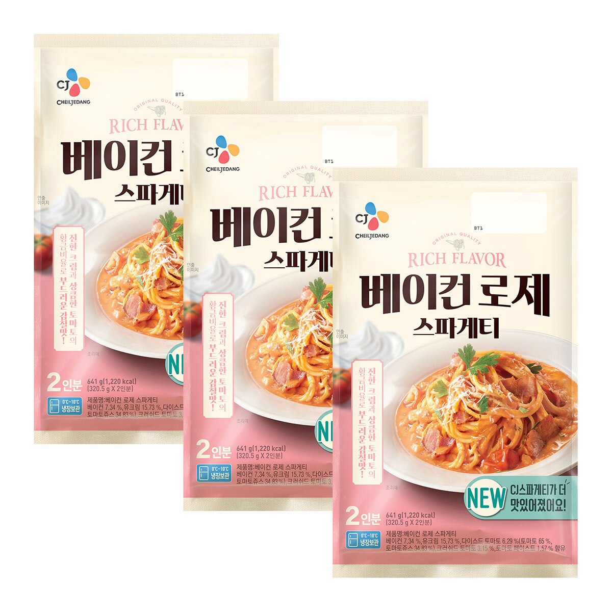 CJ베이컨로제스파게티641g(2인)x3개1,923g