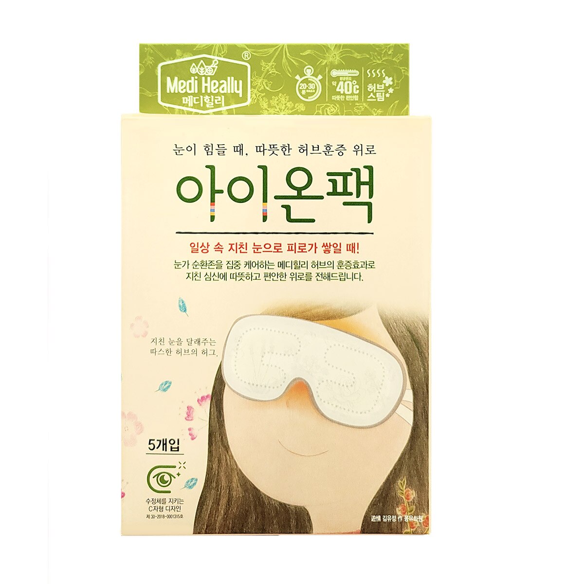 메디힐리 아이온팩 5입 X 3
