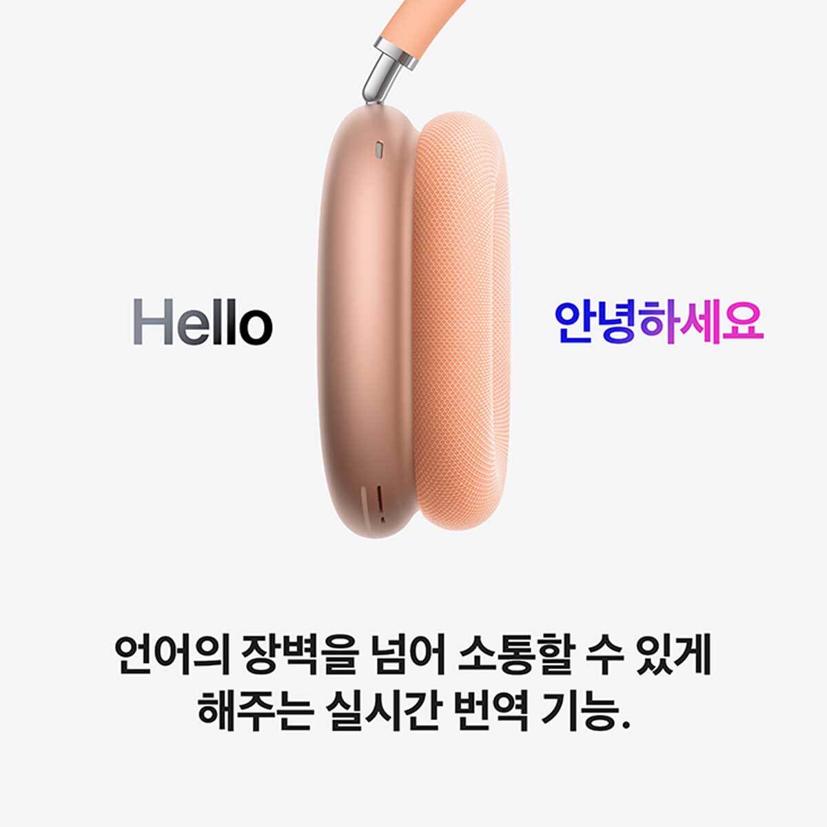 Apple 에어팟 맥스 2 오렌지