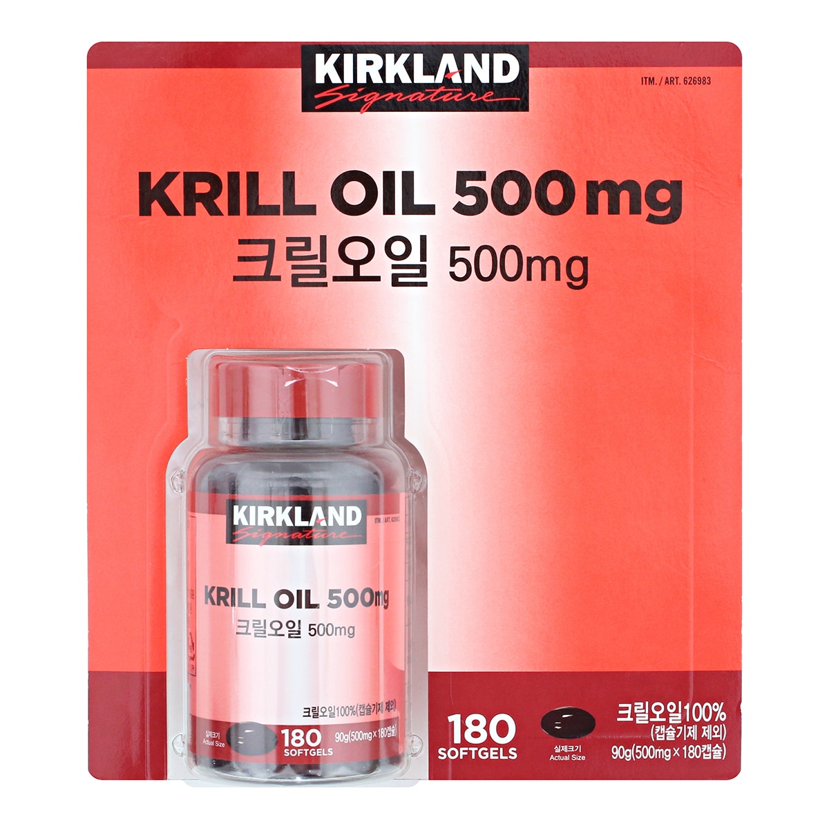 커클랜드 시그니춰 크릴오일/ 500mg x 180