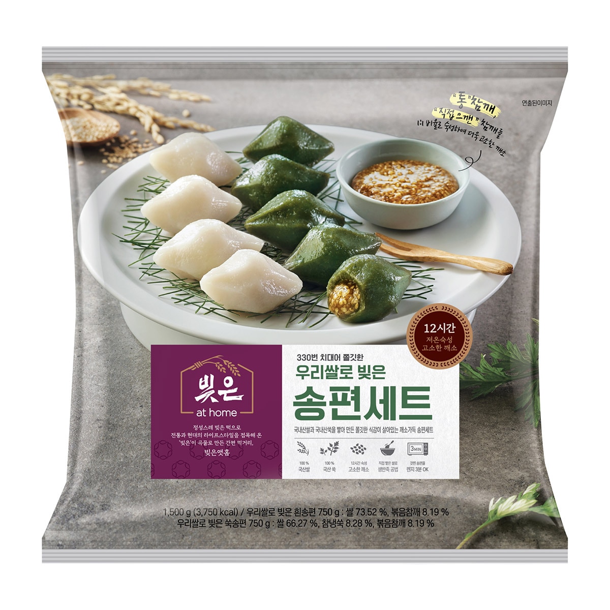 우리쌀로 빚은 송편세트1500g x 2