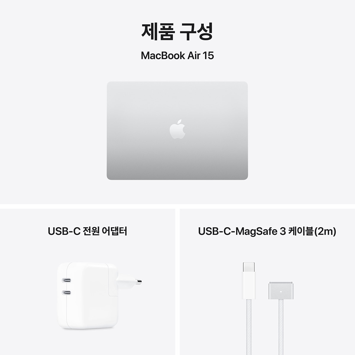 Apple 맥북 에어 15 M5 512GB 실버 Apple 맥북 에어 15 M5 512GB 실버