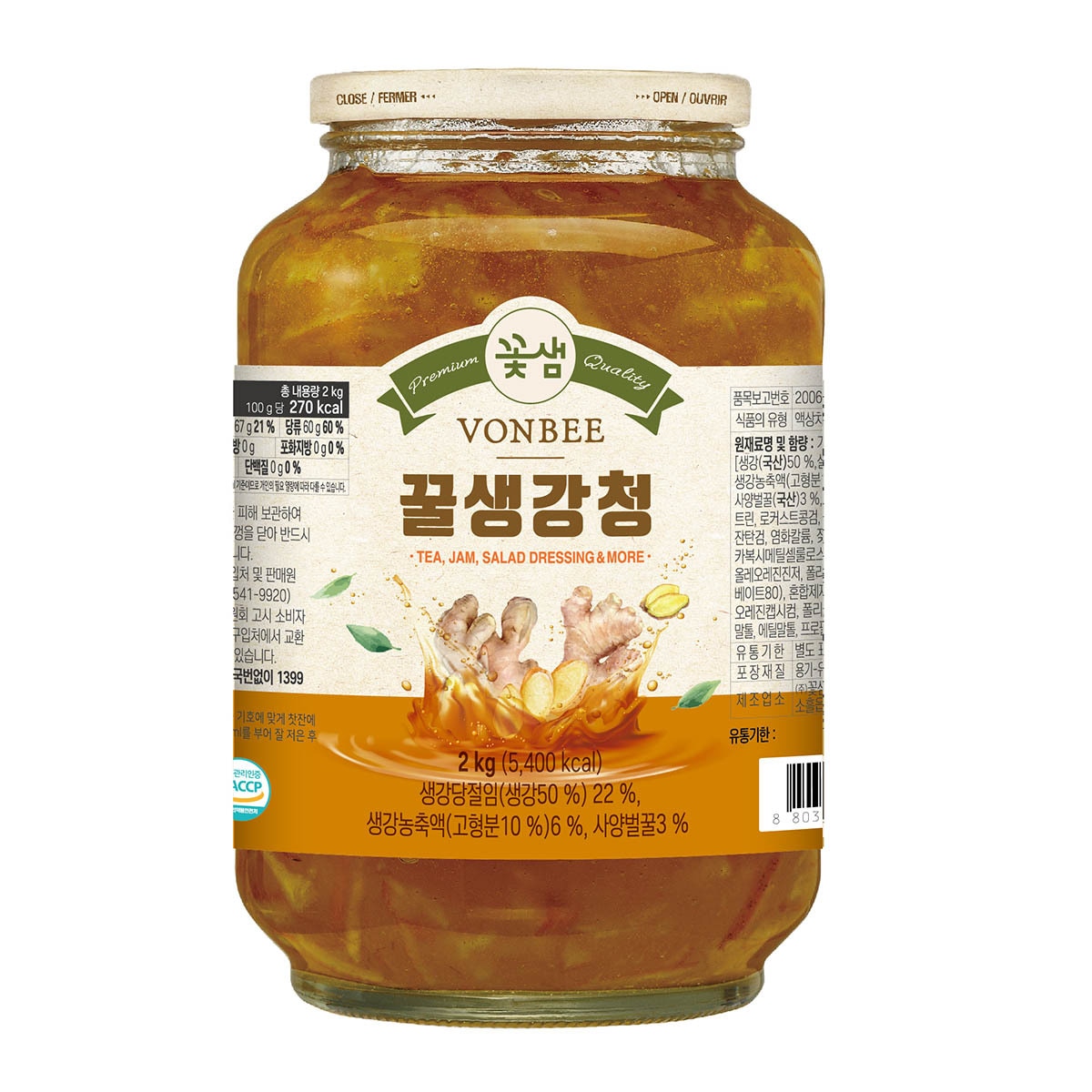본비 생강청 2kg