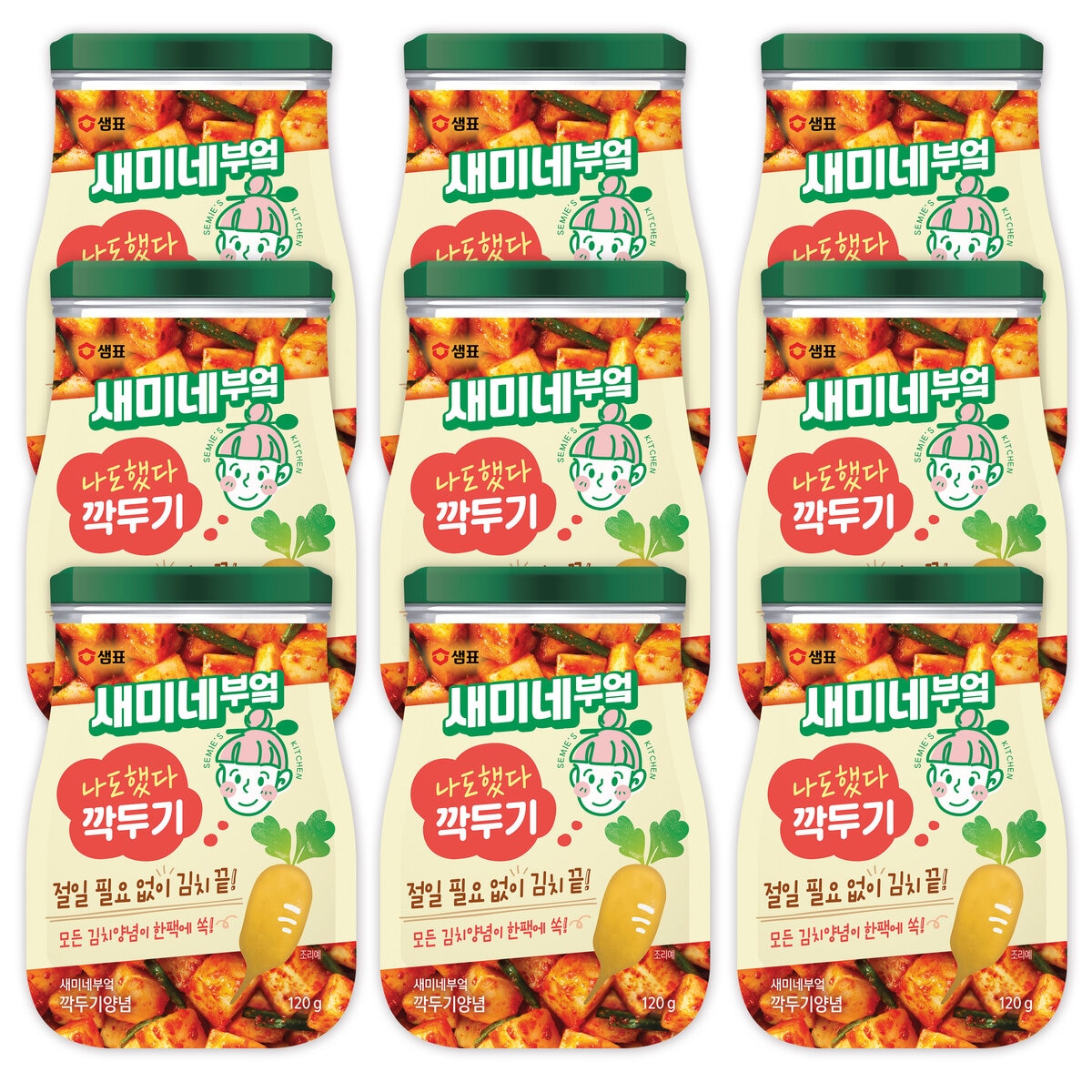 새미네부엌 김치양념 9개