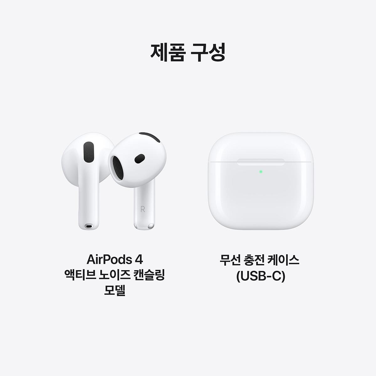 Apple 에어팟(4세대, 액티브 노이즈 캔슬링)
