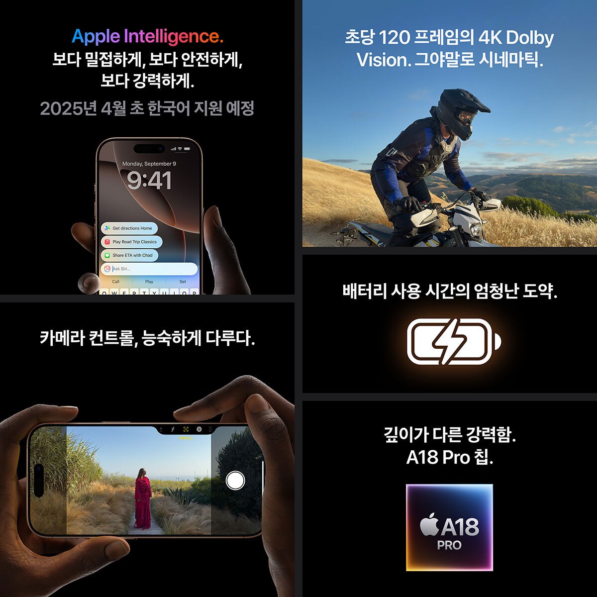 Apple 아이폰 16 프로 128GB 내추럴 티타늄