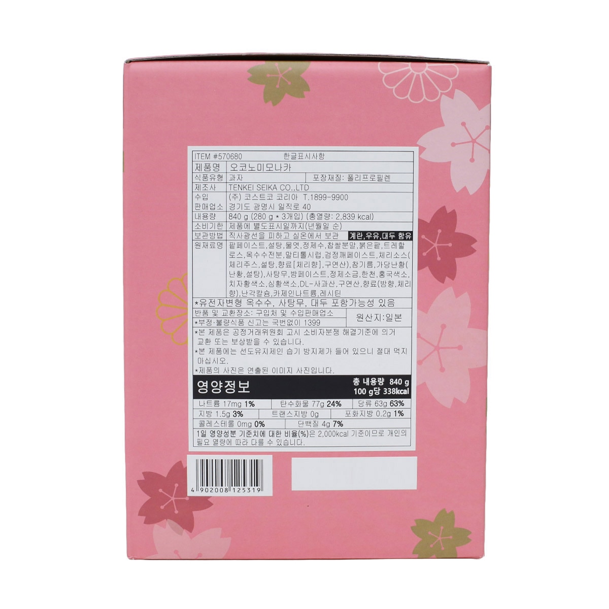 종합 모나카 840g / 280g X 3 / 최소 구매 2