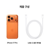 Apple 아이폰 17 프로 256GB 코스믹 오렌지 Apple 아이폰 17 프로 256GB 코스믹 오렌지