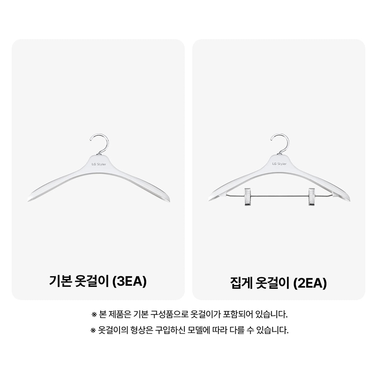 LG 오브제 스타일러 5벌 - 클레이 브라운 LG 오브제 스타일러 5벌 - 클레이 브라운