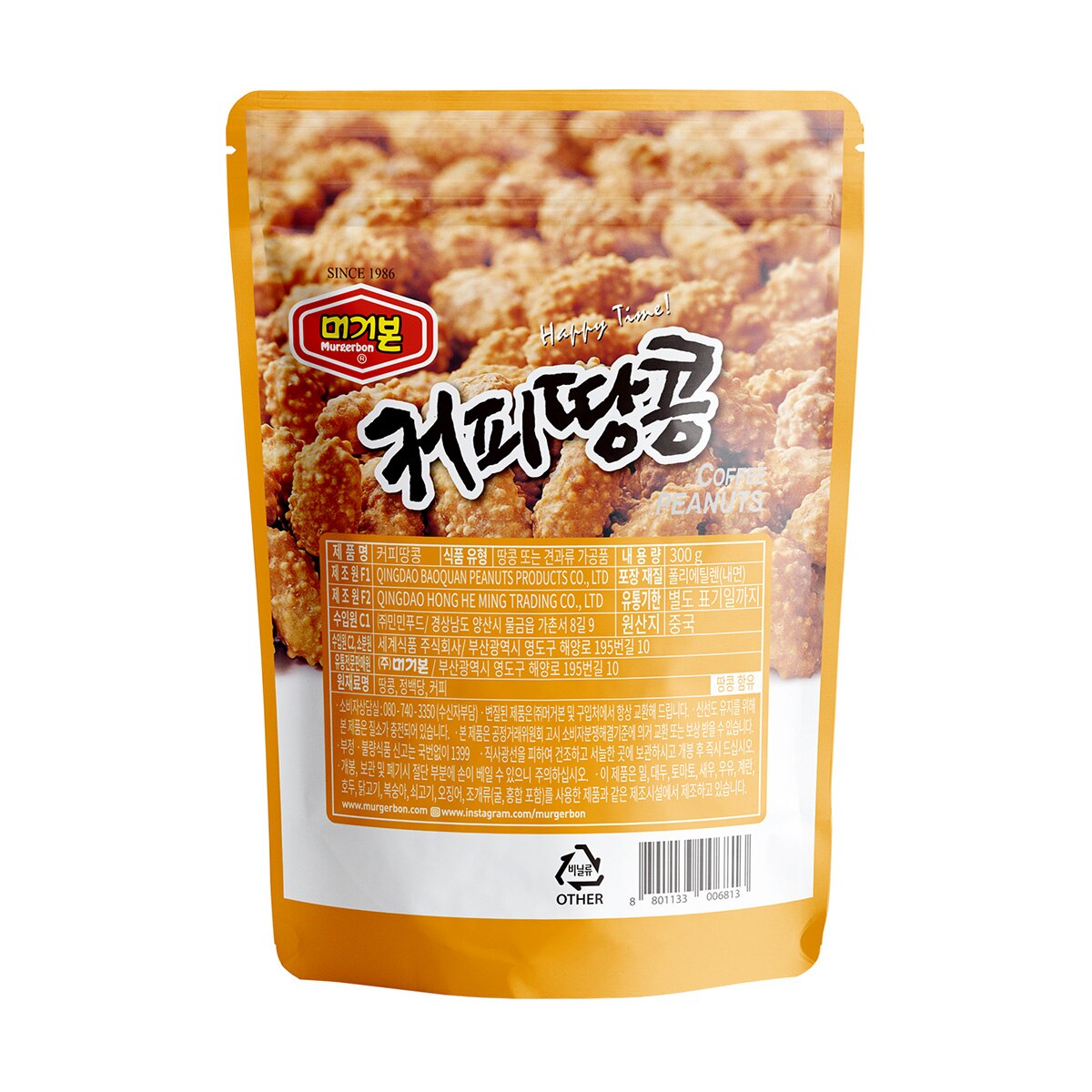 머거본 꿀땅콩 300g x 5봉 / 커피땅콩 300g x 5봉