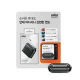 브라운 X 시리즈 휴대용 전기 면도기