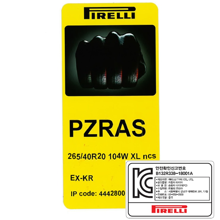 피렐리 피제로 올시즌 265/40R20 104W XL
