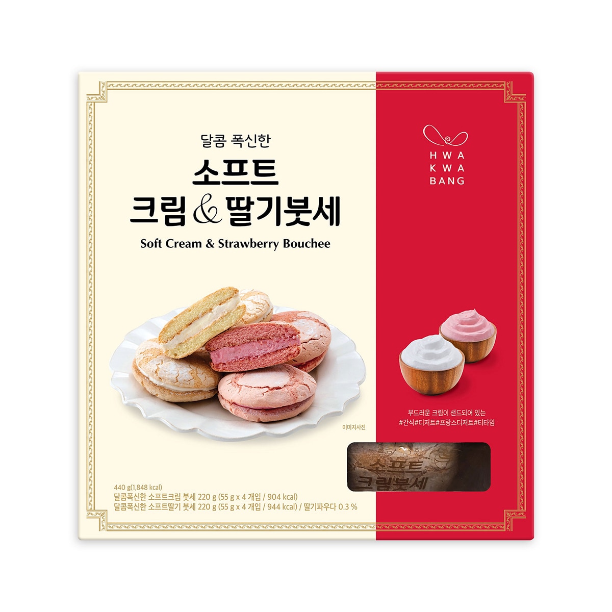 화과방 소프트크림&딸기붓세 55g x 8