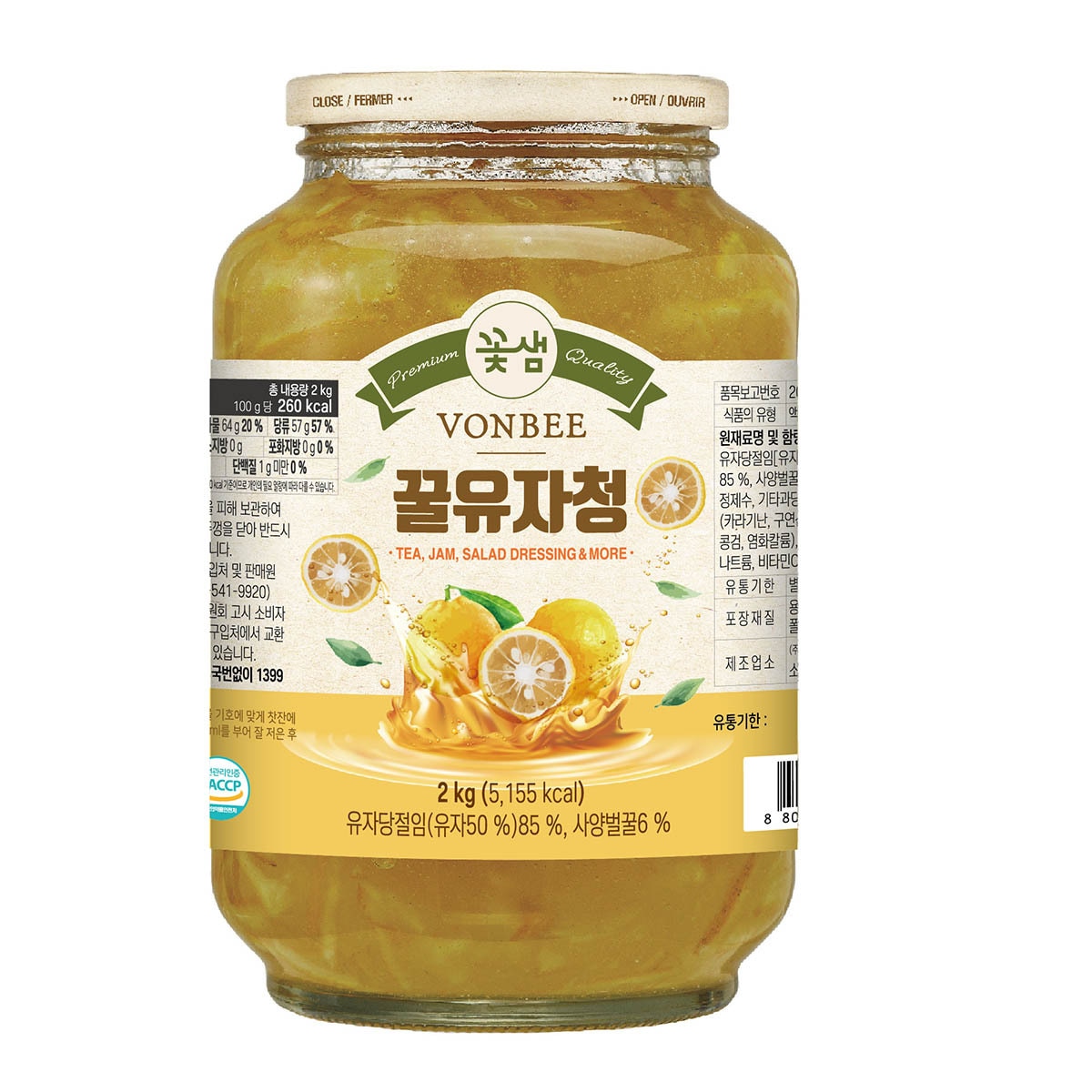 본비 유차청 2kg / 최소구매 2