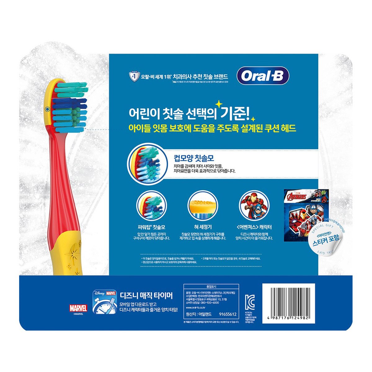 오랄비 어린이 칫솔 3단계 8개입