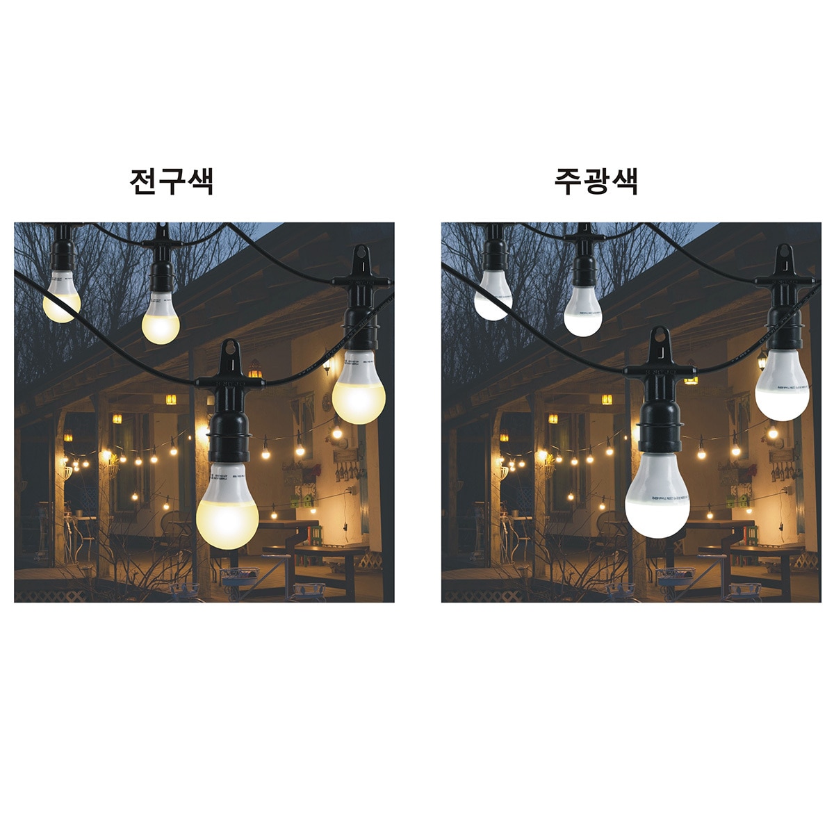 LED 전등선 15M, 20소켓 (전구 포함)