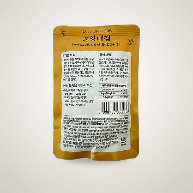 보양대첩 고양이 영양주식 80g x 30ea (화/수/금) 보양대첩 고양이 영양주식 80g x 30ea (화/수/금)