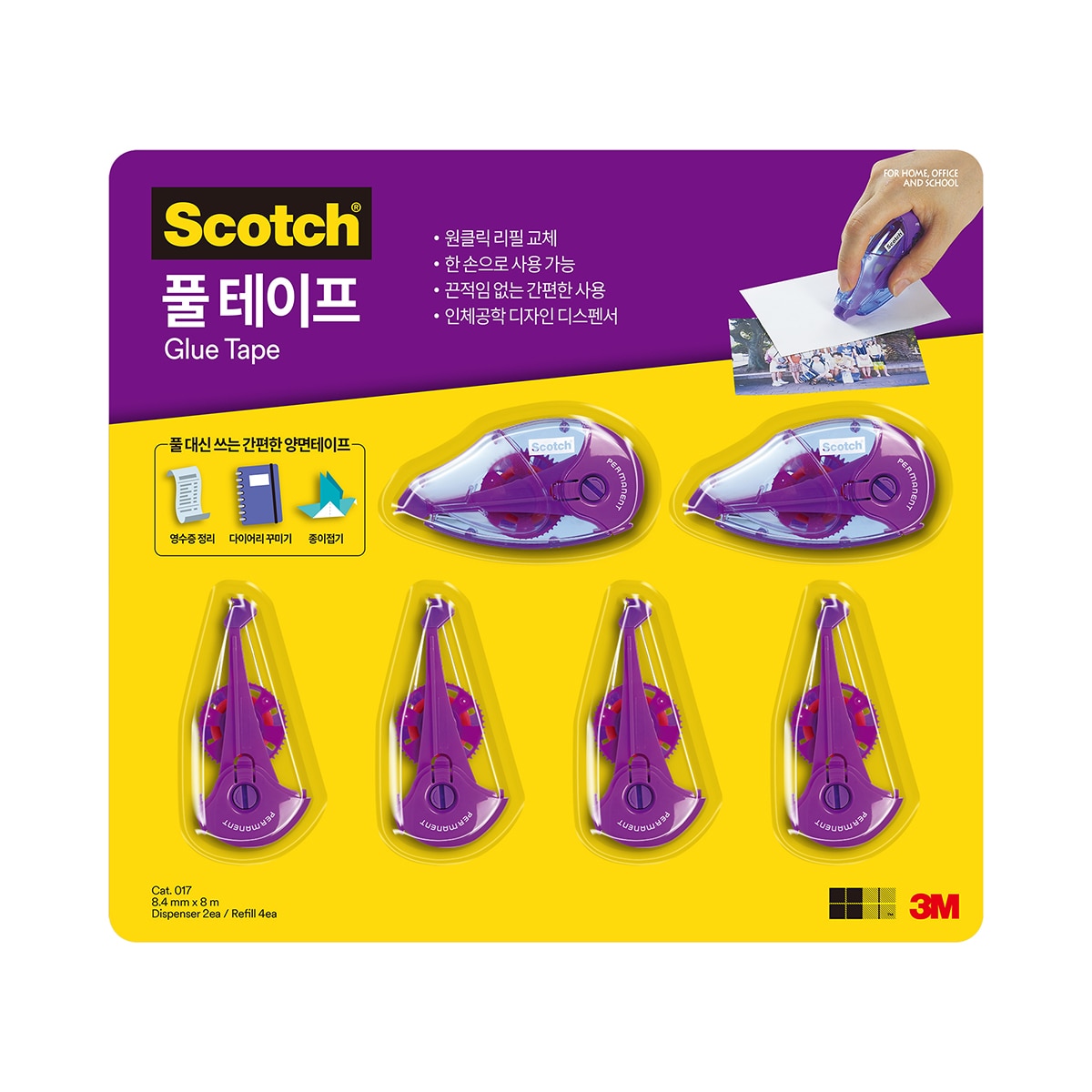 3M 한 손으로 쓰는 풀 테이프 세트