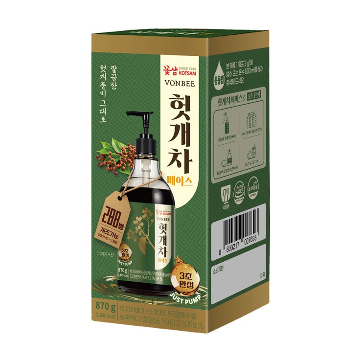 본비헛개차 베이스 870g 본비헛개차 베이스 870g