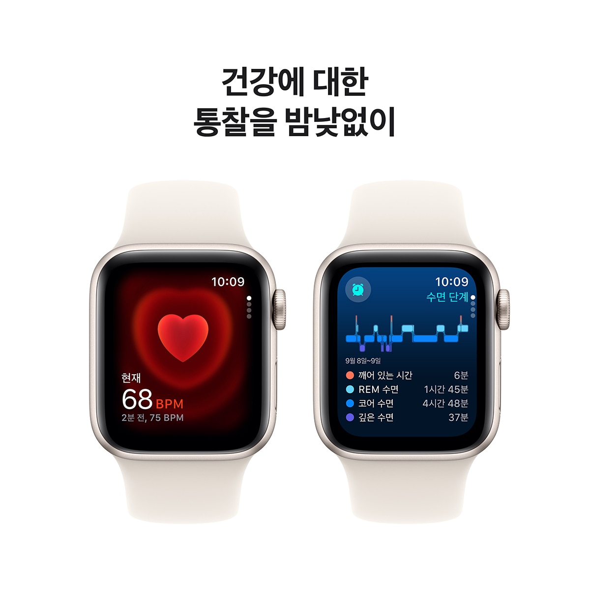 Apple 워치 SE GPS 40mm 스타라이트 알루미늄 스포츠 밴드 - S/M