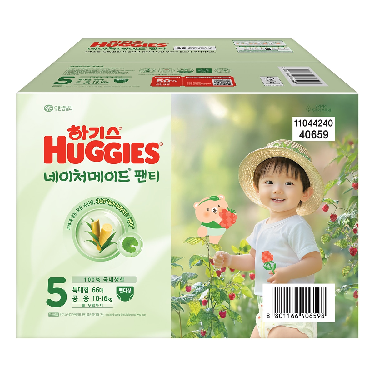 하기스 네이처 메이드 팬티형 5단계 66개