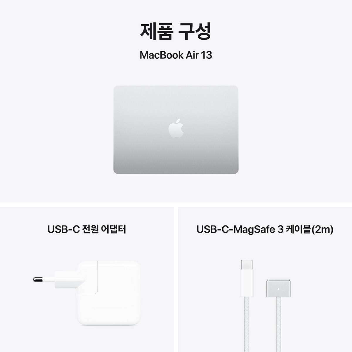 Apple 맥북 에어 13 M5 512GB 실버