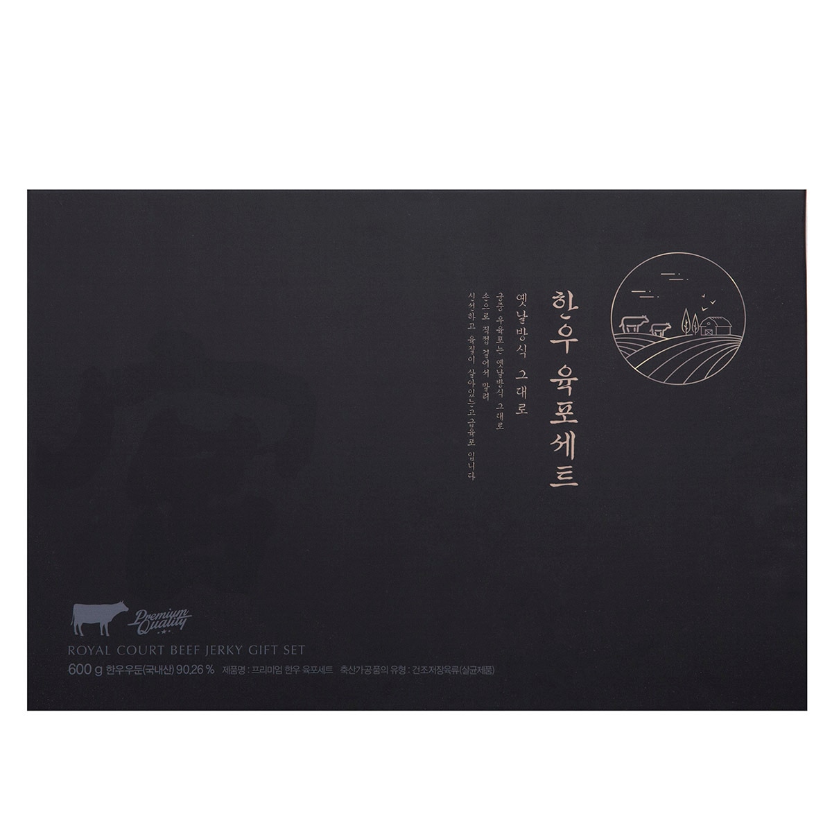 궁 한우 육포 세트 600g