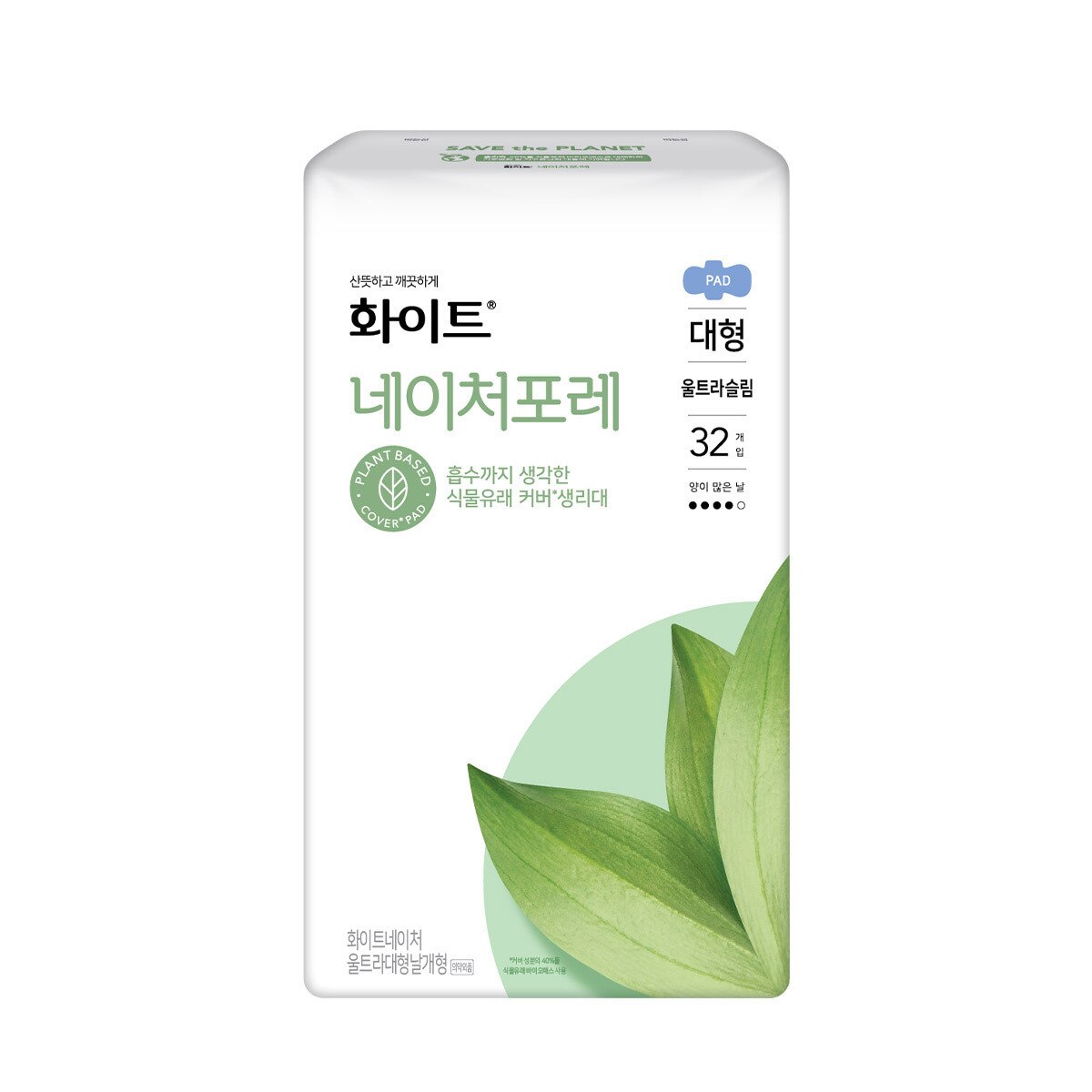 화이트 네이처포레 울트라 날개 (중형 또는 대형)
