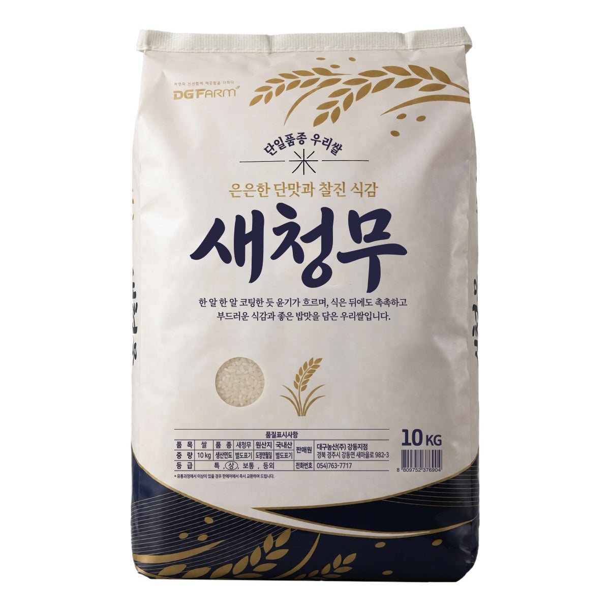 대구농산 새청무쌀 10kg