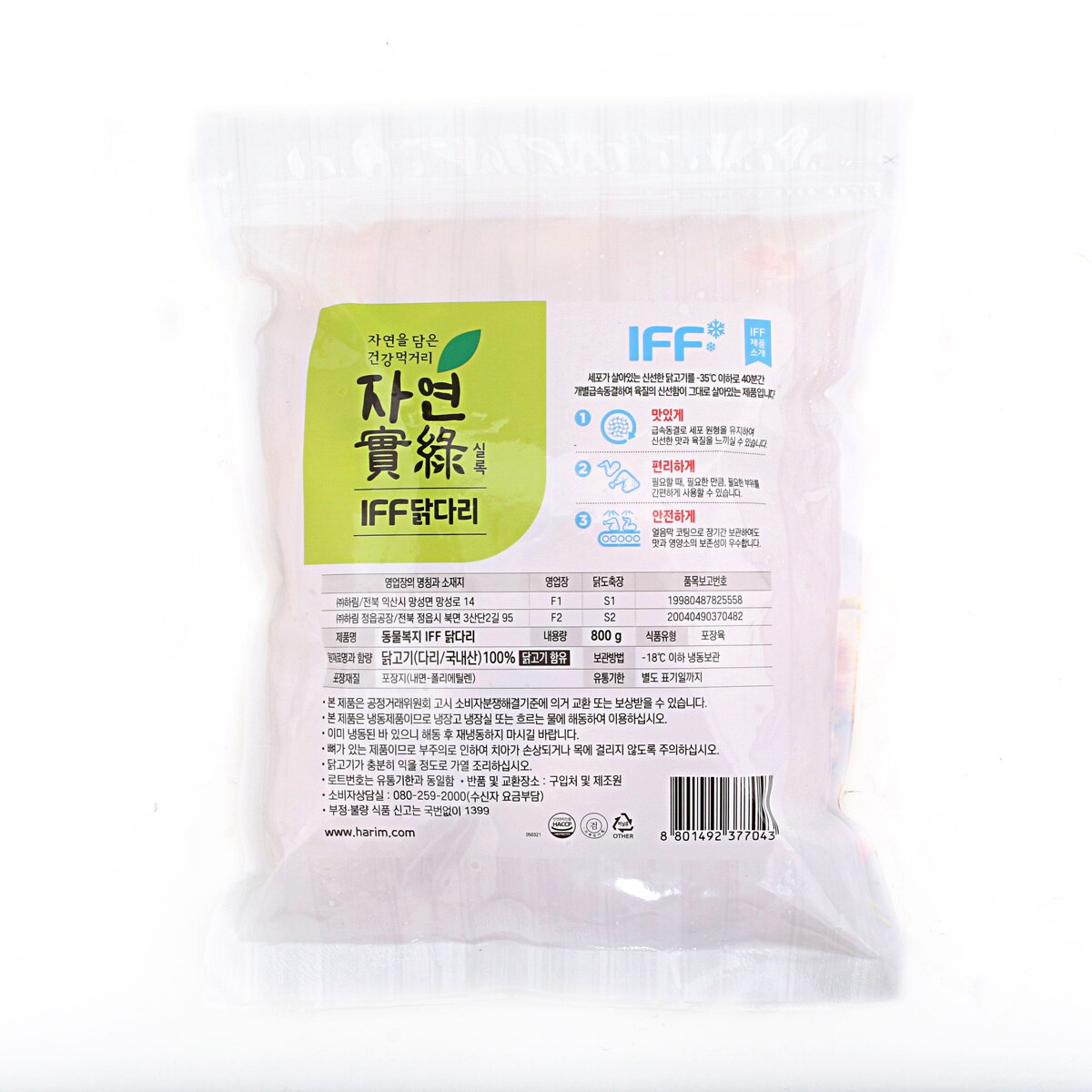 하림동물복지자연실록IFF닭다리800g X 240개(192kg)