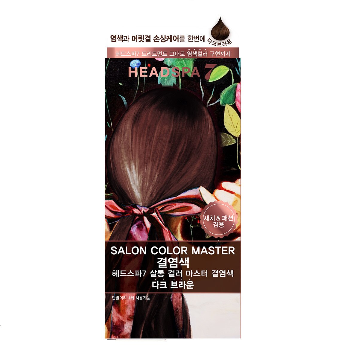 헤드스파 7 결 염색 126g x 2 - 다크브라운