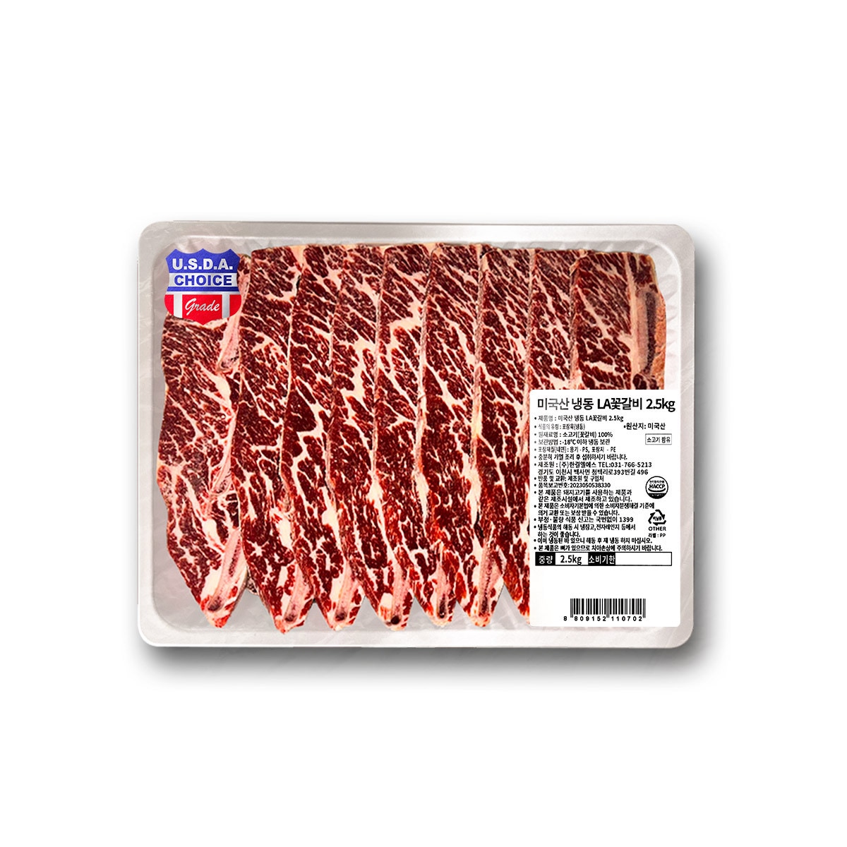 미국산 냉동 LA꽃갈비 2.5kg x 2팩