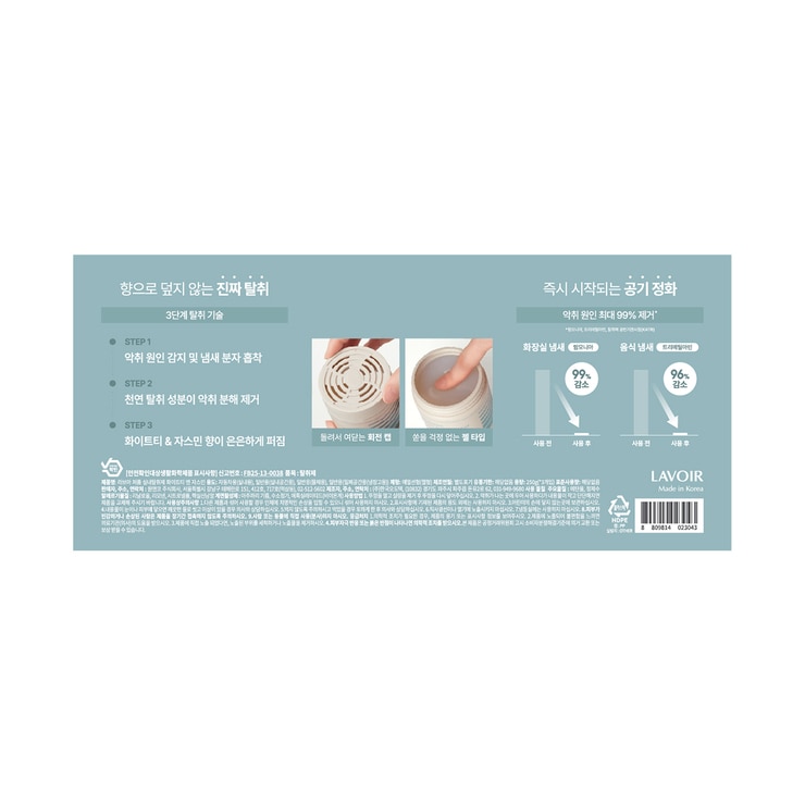라브아 퍼퓸 실내탈취제 250g x 3 (화이트티&자스민) 라브아 퍼퓸 실내탈취제 250g x 3 (화이트티&자스민)