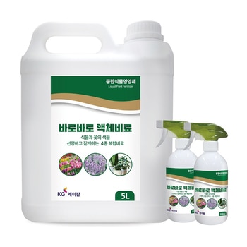 KG 바로바로 액비 5L+500mlx2(스프레이)