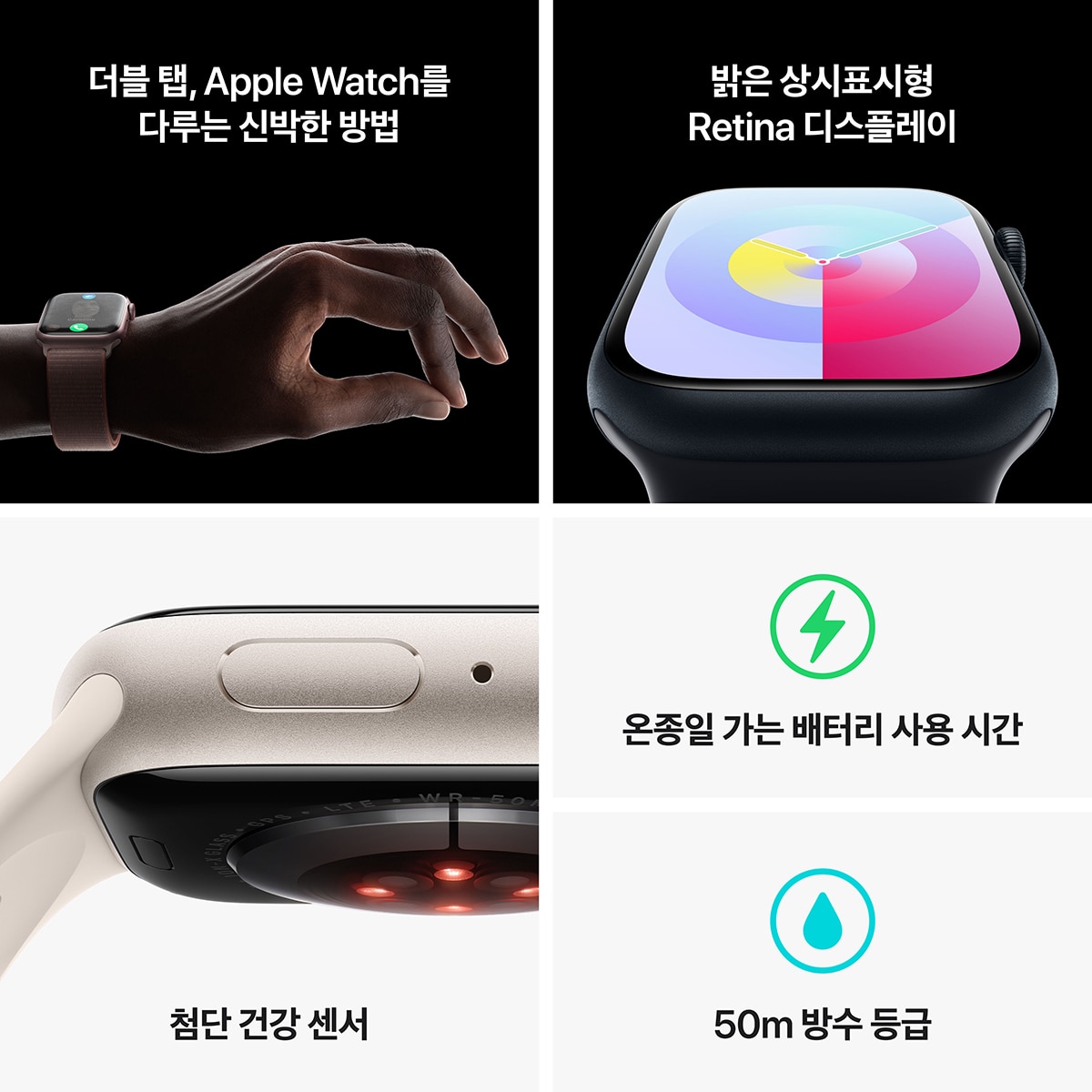 Apple Watch S9 41mm GPS + Cell STL/STL 스포츠 루프