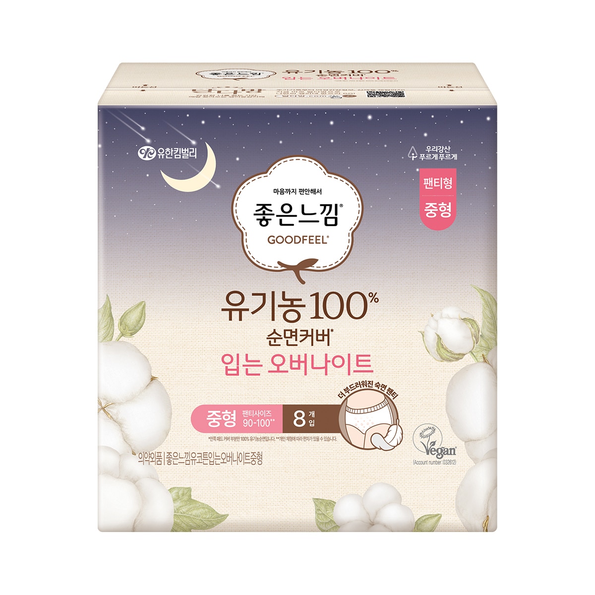 좋은느낌 유기농100% 입는 오버나이트 중/대형 8x4 - 중형