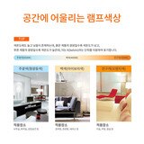 OSRAM LED 전구 8W 4개(주광색, 백색, 전구색)
