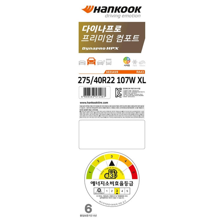 한국 다이나프로 HPX RA43 275/40R22W XL 107W