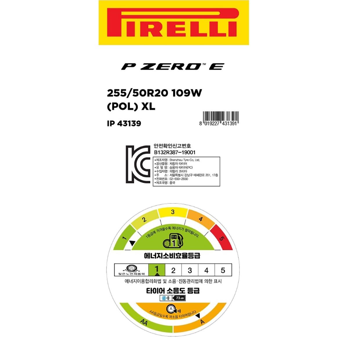 피렐리 피제로 E 255/50R20 109W XL 피렐리 피제로 E 255/50R20 109W XL